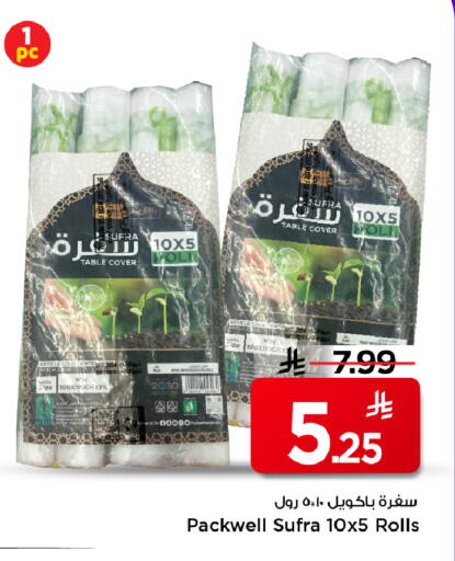 available at Mark & Save in KSA, Saudi Arabia, Saudi - Riyadh