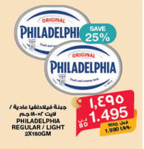 available at ميغا مارت و ماكرو مارت in البحرين