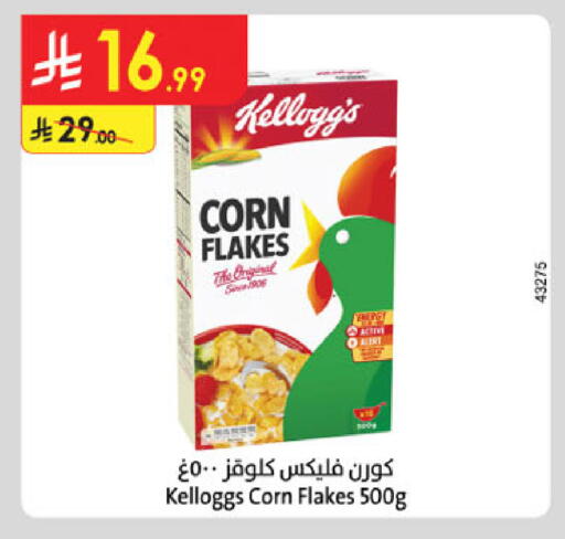 available at الدانوب in مملكة العربية السعودية, السعودية, سعودية - مكة المكرمة