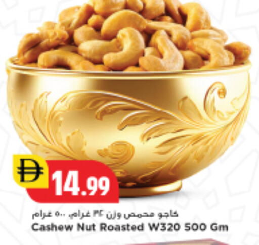 available at New Mart Hypermarket in UAE - Sharjah / Ajman