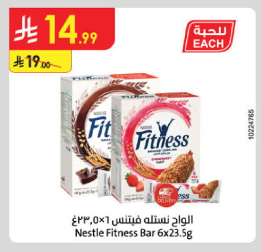 Strawberry available at الدانوب in مملكة العربية السعودية, السعودية, سعودية - المدينة المنورة