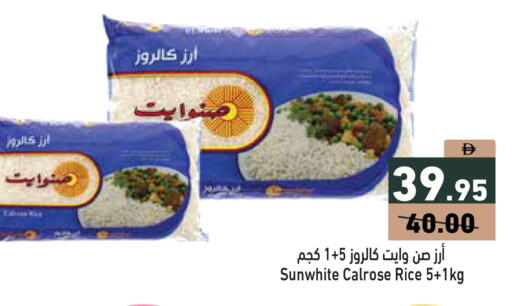 available at أسواق رامز in الإمارات العربية المتحدة , الامارات - دبي