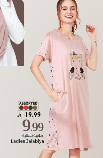 available at Mark & Save in KSA, Saudi Arabia, Saudi - Riyadh