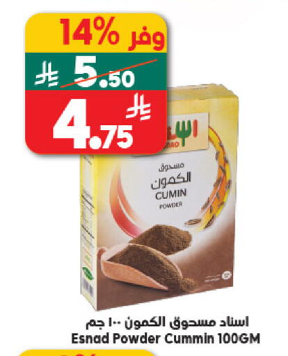 Cumin available at Dukan in KSA, Saudi Arabia, Saudi - Mecca