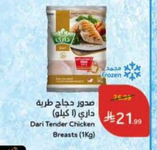 available at Hyper Panda in KSA, Saudi Arabia, Saudi - Medina