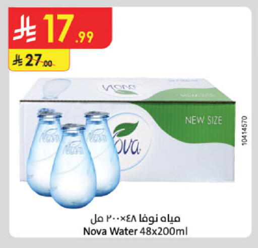 available at Danube in KSA, Saudi Arabia, Saudi - Mecca