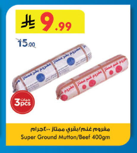 available at الدانوب in مملكة العربية السعودية, السعودية, سعودية - الرياض