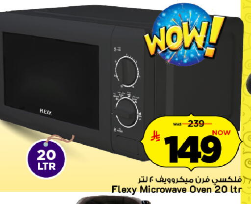 available at Mark & Save in KSA, Saudi Arabia, Saudi - Al Hasa