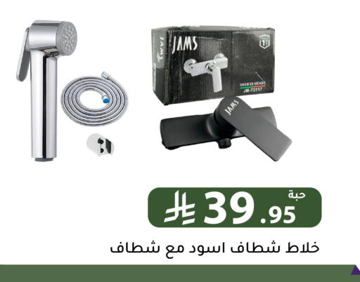 available at Family Discount in KSA, Saudi Arabia, Saudi - Riyadh