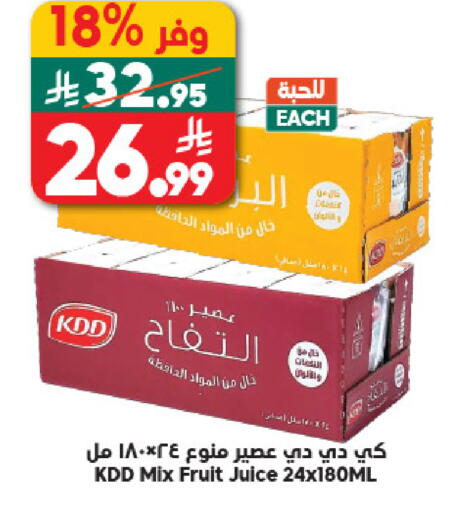 available at Dukan in KSA, Saudi Arabia, Saudi - Mecca