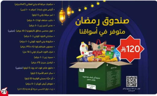 available at هايبر بنده in مملكة العربية السعودية, السعودية, سعودية - الخرج