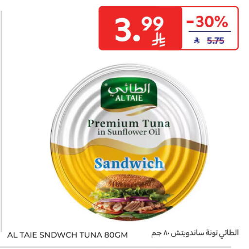 available at كارفور in مملكة العربية السعودية, السعودية, سعودية - الخبر‎