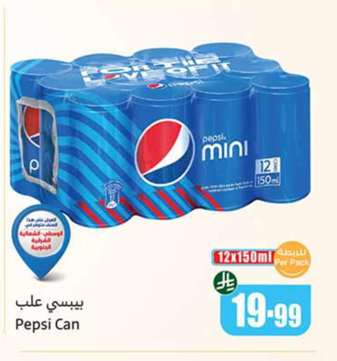 available at أسواق عبد الله العثيم in مملكة العربية السعودية, السعودية, سعودية - الخرج