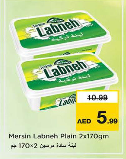available at نستو هايبرماركت in الإمارات العربية المتحدة , الامارات - الشارقة / عجمان