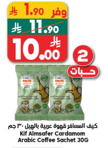 Cardamom available at Dukan in KSA, Saudi Arabia, Saudi - Mecca