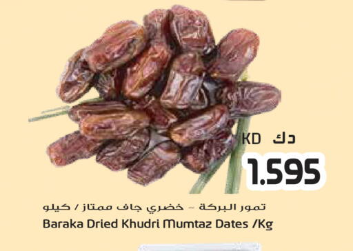 available at Grand Hyper in Kuwait - Ahmadi Governorate