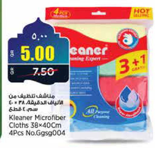 available at ريتيل مارت in قطر - أم صلال