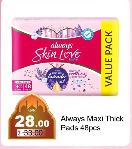 available at G MAX Hypermarket in Qatar - Al Wakra