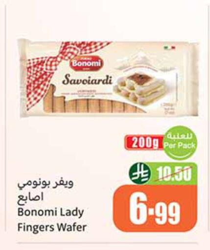 available at أسواق عبد الله العثيم in مملكة العربية السعودية, السعودية, سعودية - خميس مشيط