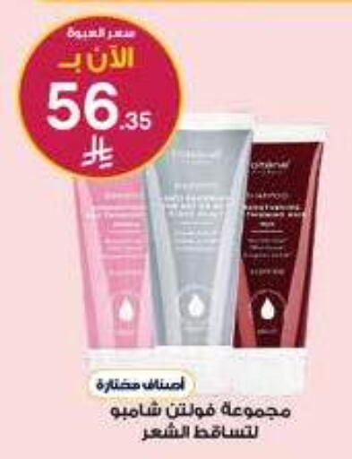 available at صيدليات الدواء in مملكة العربية السعودية, السعودية, سعودية - المجمعة