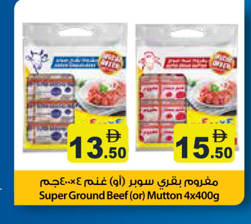 available at أسواق رامز in الإمارات العربية المتحدة , الامارات - رَأْس ٱلْخَيْمَة