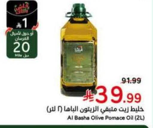 available at هايبر بنده in مملكة العربية السعودية, السعودية, سعودية - الخرج