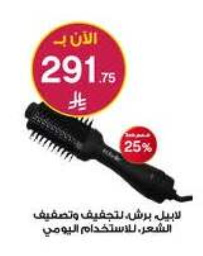 available at Al-Dawaa Pharmacy in KSA, Saudi Arabia, Saudi - Al-Kharj