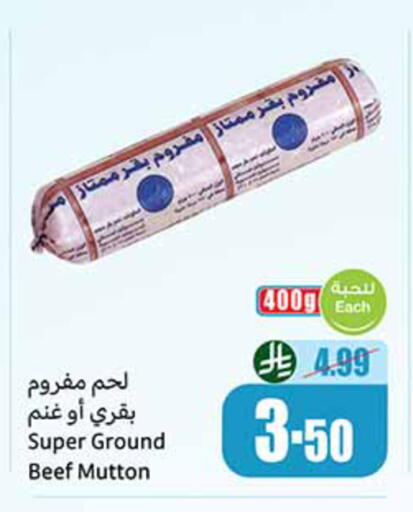 available at أسواق عبد الله العثيم in مملكة العربية السعودية, السعودية, سعودية - تبوك