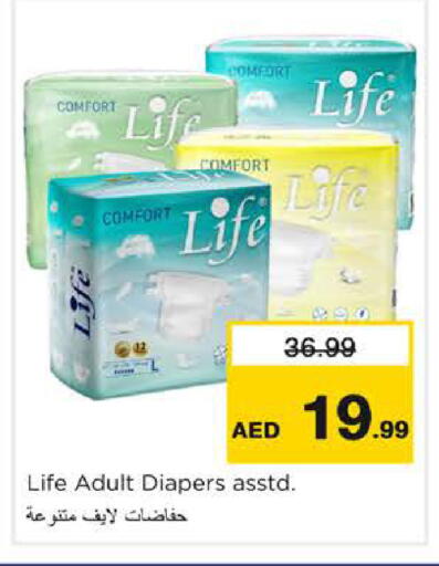 available at نستو هايبرماركت in الإمارات العربية المتحدة , الامارات - الشارقة / عجمان