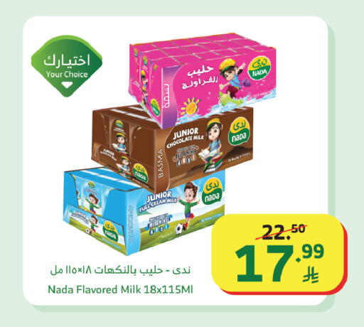 available at الراية in مملكة العربية السعودية, السعودية, سعودية - جدة