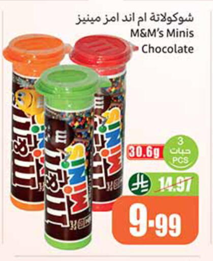 available at أسواق عبد الله العثيم in مملكة العربية السعودية, السعودية, سعودية - الخرج