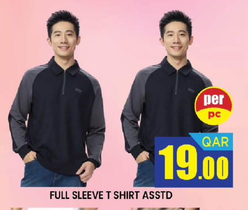 available at دوحة ستوب انح شوب هايبرماركت in قطر - الريان