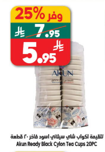 available at Dukan in KSA, Saudi Arabia, Saudi - Mecca