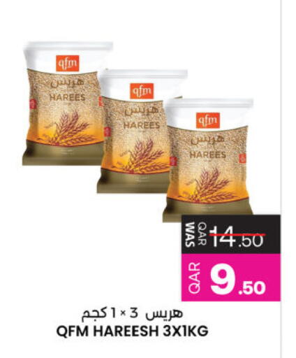 available at أنصار جاليري in قطر - الدوحة