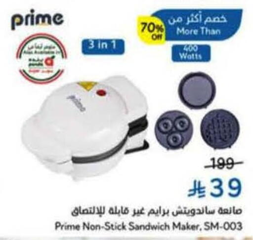 available at Hyper Panda in KSA, Saudi Arabia, Saudi - Medina