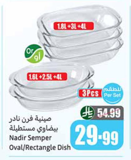 available at أسواق عبد الله العثيم in مملكة العربية السعودية, السعودية, سعودية - خميس مشيط