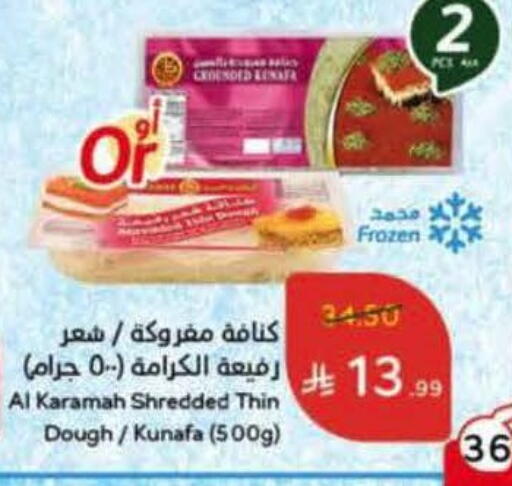 available at Hyper Panda in KSA, Saudi Arabia, Saudi - Medina