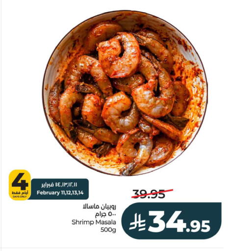 available at LULU Hypermarket in KSA, Saudi Arabia, Saudi - Al Khobar