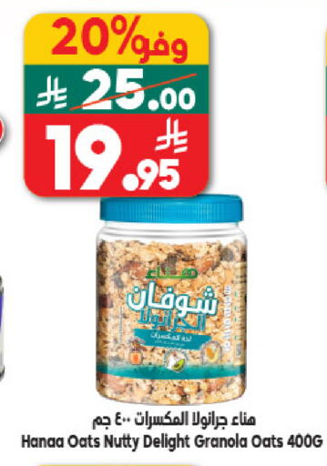 available at الدكان in مملكة العربية السعودية, السعودية, سعودية - مكة المكرمة