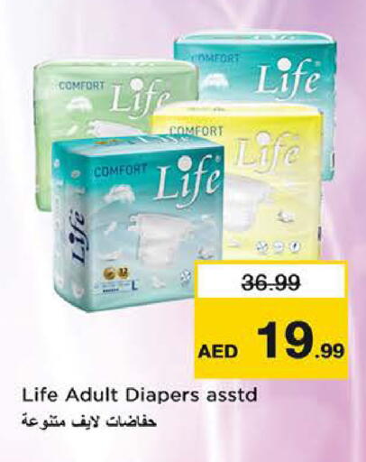 available at نستو هايبرماركت in الإمارات العربية المتحدة , الامارات - الشارقة / عجمان