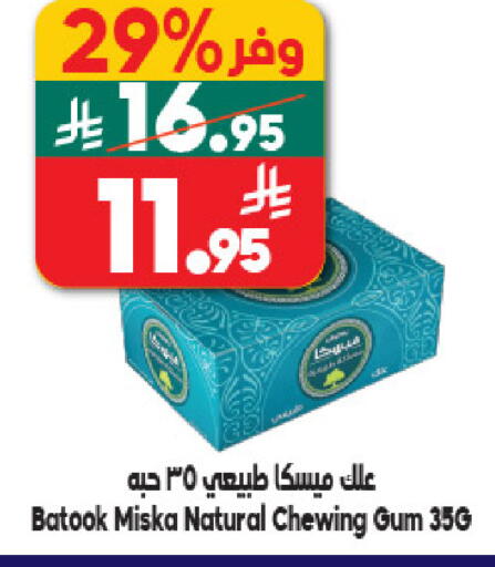 available at الدكان in مملكة العربية السعودية, السعودية, سعودية - مكة المكرمة