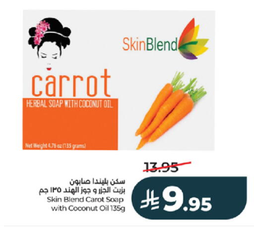 Coconut Carrot available at لولو هايبرماركت in مملكة العربية السعودية, السعودية, سعودية - خميس مشيط