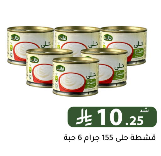 available at Family Discount in KSA, Saudi Arabia, Saudi - Riyadh