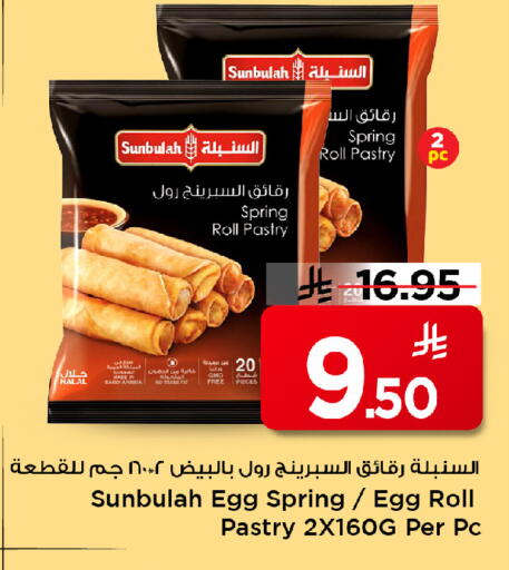 available at Mark & Save in KSA, Saudi Arabia, Saudi - Riyadh