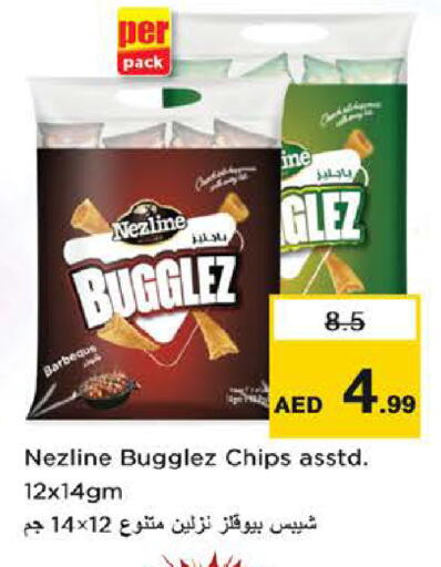 available at نستو هايبرماركت in الإمارات العربية المتحدة , الامارات - ٱلْفُجَيْرَة‎