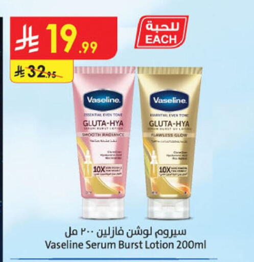 available at الدانوب in مملكة العربية السعودية, السعودية, سعودية - خميس مشيط