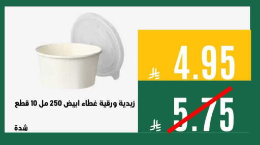 available at Aswaq AlsallahAloula in KSA, Saudi Arabia, Saudi - Jubail