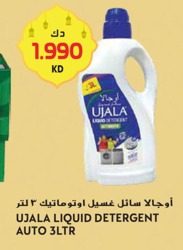 available at Grand Hyper in Kuwait - Kuwait City