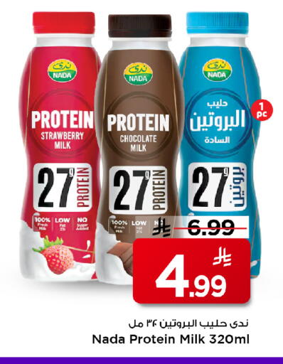 Strawberry available at مارك & سيف in مملكة العربية السعودية, السعودية, سعودية - الأحساء‎