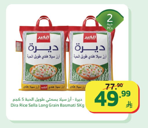 available at Al Raya in KSA, Saudi Arabia, Saudi - Jeddah